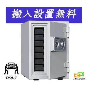 Diamond Safe ダイヤセーフ ダイヤル式 耐火金庫 トレー付 ダイヤセーフ Diamond Safe 耐火・耐破壊金庫＜テンキー＞ ETS90