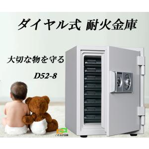 家庭用耐火金庫 デジタルロックテンキー式 耐火金庫 高齢者人気 防犯