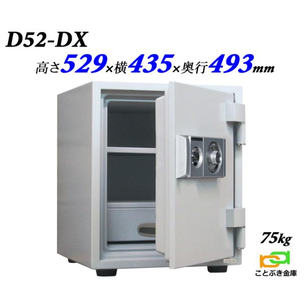D52-DX ダイヤセーフ 金庫 家庭用 ダイヤル式 耐火金庫 ダイヤモンドセーフ 安い おしゃれ ...