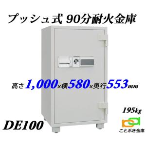 ダイヤセーフ（Diamond Safe） DE100 業務用金庫 プッシュタイプ