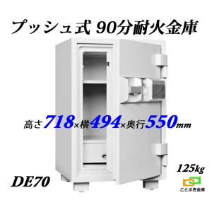 ダイヤセーフ Diamond Safe 耐火金庫 テンキー DE100 : 金庫屋 Yahoo