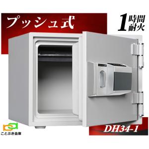 ダイヤセーフ（Diamond Safe） H30-4 金庫 小型 家庭用 カギ式 耐火