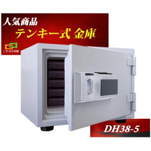 DH38-5 ダイヤセーフ 金庫 家庭用 テンキー式 耐火金庫 安い おしゃれ おすすめ ダイヤモンドセーフ 防犯 1時間耐火◆｜kotobukikinko