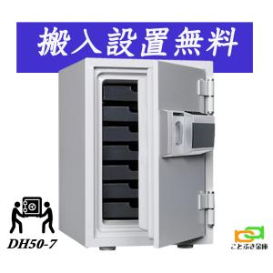 ダイヤセーフ（Diamond Safe） 「売上No.1」DW52-8 金庫 家庭用 カギ式