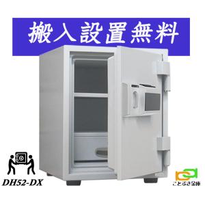 DH52-DX (搬入設置 無料) 土日祝日も配達可能 ダイヤセーフ 金庫 家庭用 テンキー式 耐火金庫 ダイヤモンドセーフ 安い おしゃれ おすすめ 防犯 1時間耐火◆｜kotobukikinko