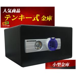 DS23-EKBL DS23-EKの限定ブラック色 ダイヤセーフ 金庫 小型 家庭用 テンキー式 耐火金庫 ダイヤモンドセーフ 安い おしゃれ おすすめ 防犯 1時間耐火｜ことぶき金庫