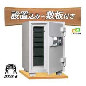 ダイヤセーフ P79E プッシュ式 金庫 業務用 テンキー式 投入式