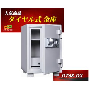 DT68-DX ダイヤセーフ 金庫 家庭用 ダイヤル式 耐火金庫 ダイヤモンドセーフ 安い おしゃれ おすすめ  防犯 1時間耐火◆