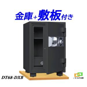 DT68-DXB（敷板セット）ダイヤセーフ 金庫 家庭用 ダイヤル式 耐火金庫 DT68-DXのブラック色 ダイヤモンドセーフ 安い おすすめ 1時間耐火 オリジナル機種