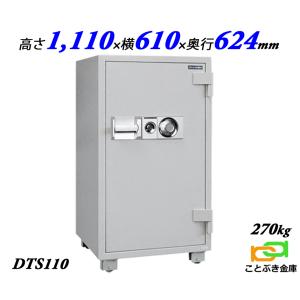 ダイヤル式 耐火金庫 DTS110 ダイヤセーフ 防犯 ダイヤセーフ 金庫 業務用 ダイヤル式 耐火金庫 DTS110 安い おしゃれ