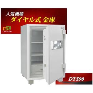 ダイヤセーフ（Diamond Safe） 金庫 業務用 ダイヤル式 耐火金庫
