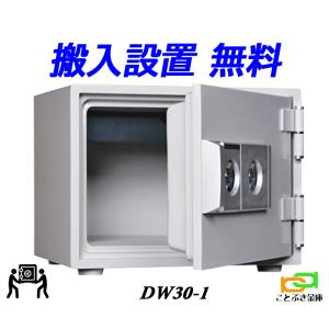 金庫 小型 家庭用 カギ式 耐火金庫 DW30-1 ダイヤセーフ 安い おしゃれ おすすめ 防犯