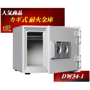 ダイヤセーフ DW34-4 金庫 小型 家庭用 カギ式 耐火金庫 ダイヤセーフ DW34-4 金庫 小型 家庭用 カギ式 耐火金庫