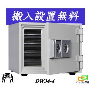 金庫 小型 家庭用 カギ式 耐火金庫 DW34-4 ダイヤセーフ