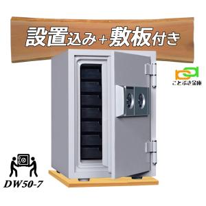 ダイヤセーフ（Diamond Safe） DH38-5 (送料込み 設置も無料) 土日祝日