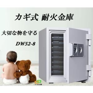 金庫 家庭用 カギ式 耐火金庫 DW52-8 ダイヤセーフ ダイヤモンドセーフ 安い おしゃれ おすすめ 防犯 1時間耐火