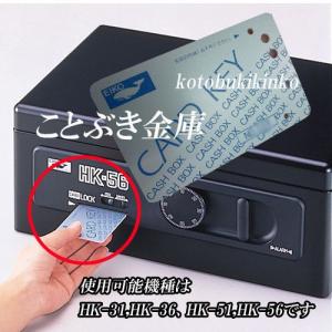 追加カード　eiko手提げ金庫追加カード　エーコー｜kotobukikinko