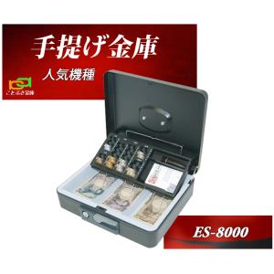 ライオン事務器 HS-92 手提金庫 Lサイズ（統一手形収納サイズ） 22100