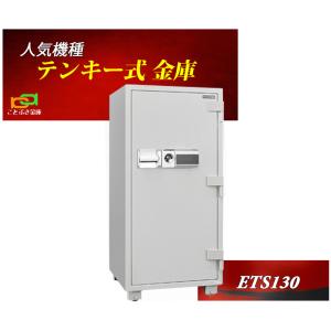 ダイヤセーフ（Diamond Safe） 金庫 業務用 テンキー式 暗証番号 耐火