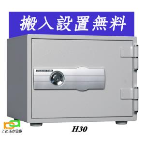 ダイヤセーフ SP30-1 金庫 小型 家庭用 指紋認証式 耐火金庫 ダイヤセーフ SP30-1 金庫 小型 家庭用 指紋認証式 耐火金庫