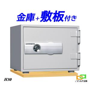 金庫 小型 家庭用 カギ式 耐火金庫 H30(木製敷板セット)