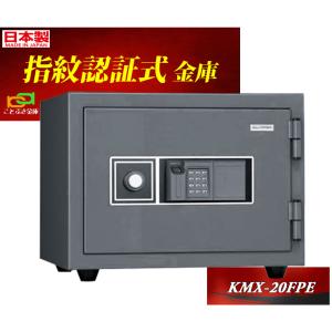 KS-20FPE 日本アイエスケイ king crown キング クラウン 日本製 金庫