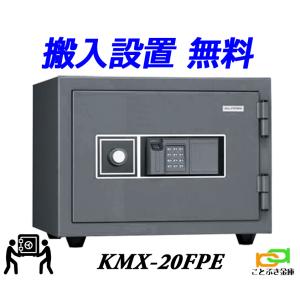 KS-20FPE 日本アイエスケイ king crown キング クラウン 日本製 金庫