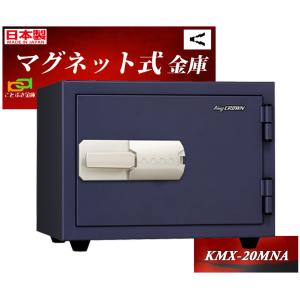 金庫 家庭用 マグネット式 耐火金庫 KS-20M 日本アイエスケイ 日本製