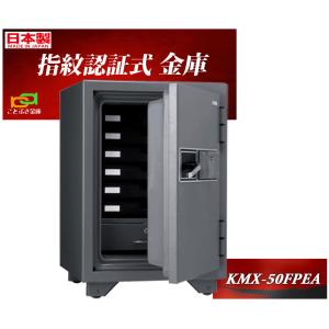 CPS-FPE-A4 日本アイエスケイ 日本製 金庫 小型 家庭用 指紋認証式