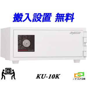 日本アイ・エス・ケイ MINE マイン 日本製 金庫 小型 家庭用 カギ式