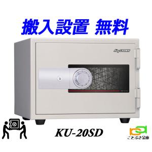 KS-20SD ホワイト色 日本アイエスケイ 日本製 金庫 小型 家庭用