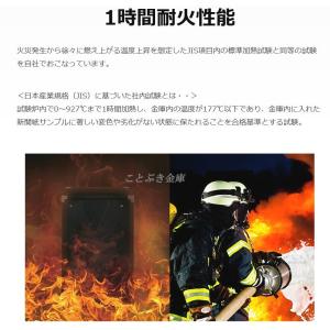 金庫 テンキー式 耐火金庫 LIFT-146B...の詳細画像2
