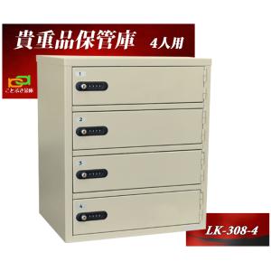 【美品】EIKO エーコー　LKロッカー　ダイヤル　12人 貴重品ロッカー　② Amazon.co.jp: エイコー(Eiko)エーコー 貴重品保管庫 4BOX