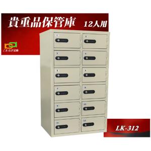 貴重品保管庫 LK-308-4 エーコー eiko 1列4段 4人用 ダイヤル