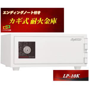 日本アイ・エス・ケイ MINE マイン 日本製 金庫 小型 家庭用 カギ式