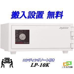 日本アイ・エス・ケイ MINE マイン （送料込み 設置も無料） 日本製