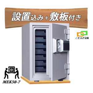 ダイヤセーフ（Diamond Safe） 「売上No.1」DW50-7 金庫 家庭用 カギ式