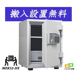 MEK52-DX (送料込み 設置も無料) 土日祝日も配達可能 ダイヤセーフ 金庫 家庭用 テンキー式 耐火金庫 ダイヤモンドセーフ 安い 防犯 おすすめ 1時間耐火