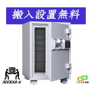 ダイヤセーフ（Diamond Safe） MEK68-DX プッシュ式金庫 家庭用