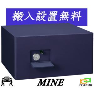小型金庫　キング工業MINE 日本アイ・エス・ケイ MINE マイン 日本製 金庫 小型 家庭用 カギ式