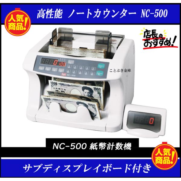 紙幣計数機 NC-500 エンゲルス Engels 新品 ノートカウンター 高性能 お札計数[代引き...