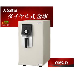 金庫 家庭用 ダイヤル式 耐火金庫 ONS-D(搬入設置 無料) エーコー EIKO マイスター MEISTER おしゃれ おすすめ 防犯 1時間耐火◆｜kotobukikinko