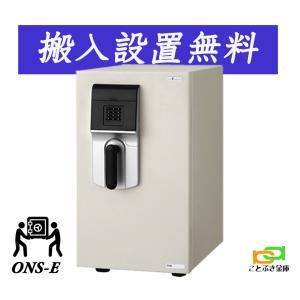 ONS-FE 金庫 しもん 指紋認証 プッシュ式 テンキー式 耐火金庫