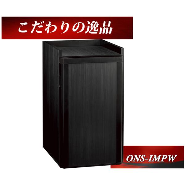 金庫 テンキー式 耐火金庫 ONS-IMPW (搬入設置 無料)(木製家具付き) EIKO エーコー...