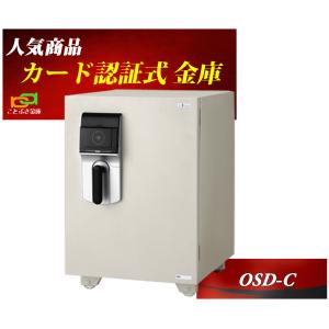 OSD-C エーコー EIKO 金庫 家庭用 カード認証式 耐火金庫業務用 おしゃれ おすすめ 防犯 1時間耐火◆｜kotobukikinko