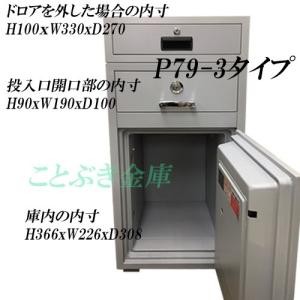 P79E-3(送料込み 設置も無料)土日祝日も...の詳細画像4