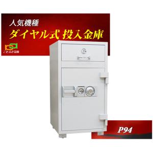ダイヤセーフ（Diamond Safe） DH50-7 (送料込み 設置も無料）土日祝日