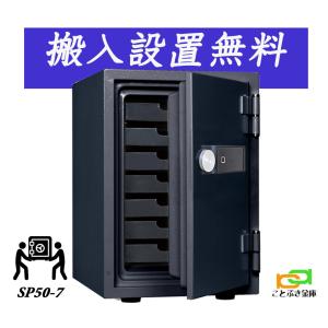 【ダイヤセーフ】夜間投入耐火金庫/プッシュタイプ/P79E ダイヤセーフ 投入式耐火金庫 3段 テンキー式 P79E-3 99kg - e