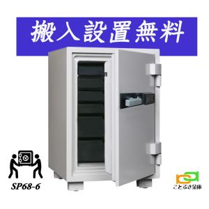 ダイヤセーフ（Diamond Safe） 「売上No.1」D50-7 ダイヤル式 耐火金庫