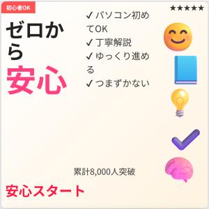 パソコン初心者から仕事レベルへ|動画講座DVD...の詳細画像4